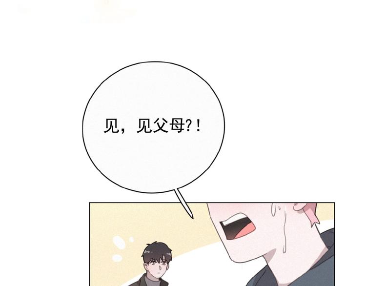 社会喵韩漫全集-第20话 回到妖界无删减无遮挡章节图片 