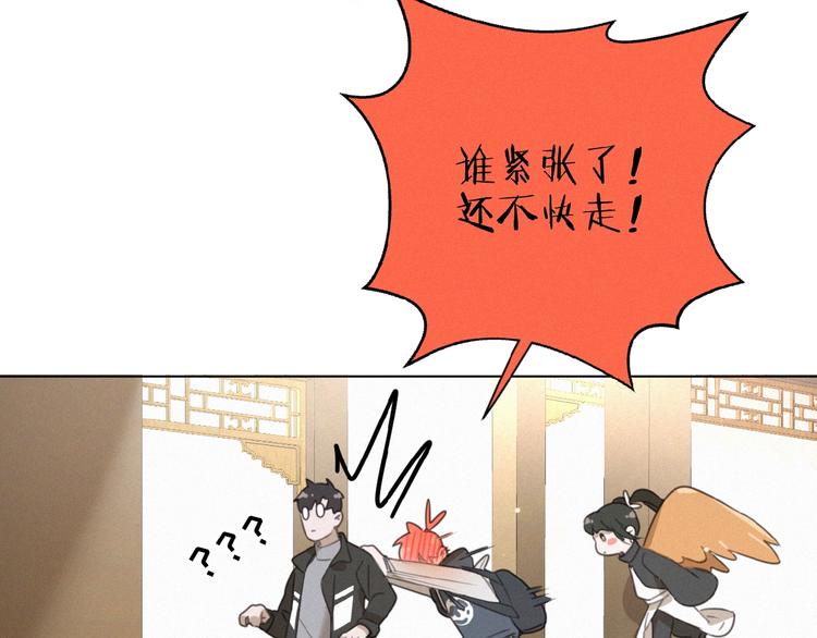 社会喵韩漫全集-第20话 回到妖界无删减无遮挡章节图片 