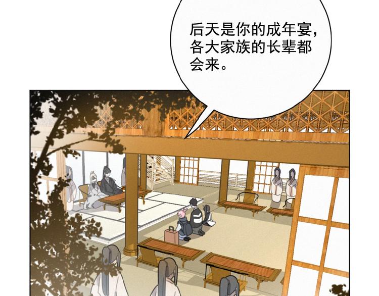 社会喵韩漫全集-第20话 回到妖界无删减无遮挡章节图片 