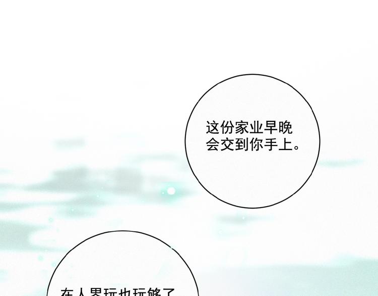 社会喵韩漫全集-第20话 回到妖界无删减无遮挡章节图片 