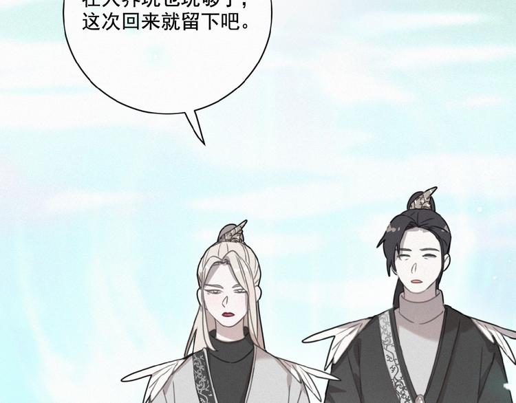 社会喵韩漫全集-第20话 回到妖界无删减无遮挡章节图片 
