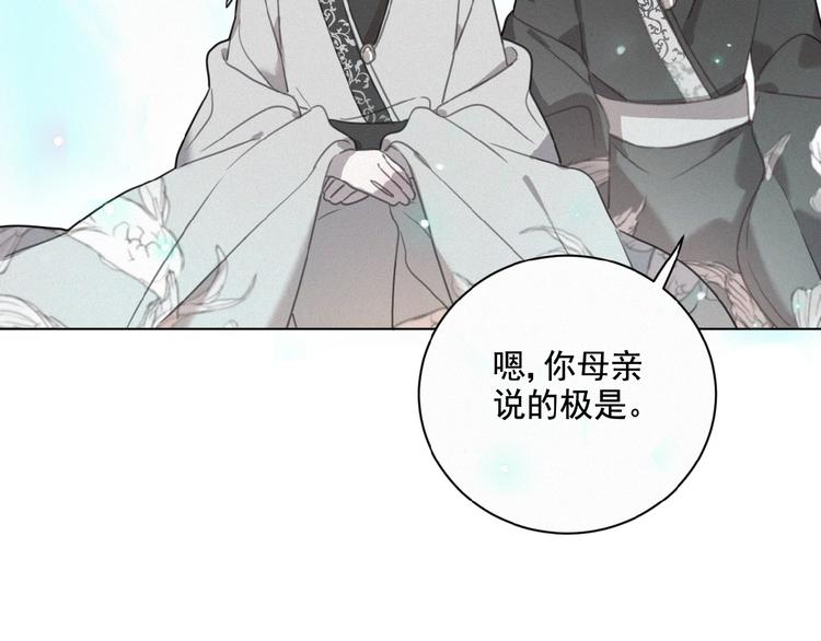 社会喵韩漫全集-第20话 回到妖界无删减无遮挡章节图片 