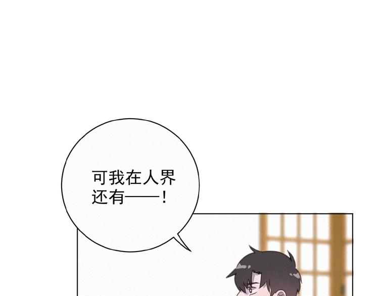 社会喵韩漫全集-第20话 回到妖界无删减无遮挡章节图片 