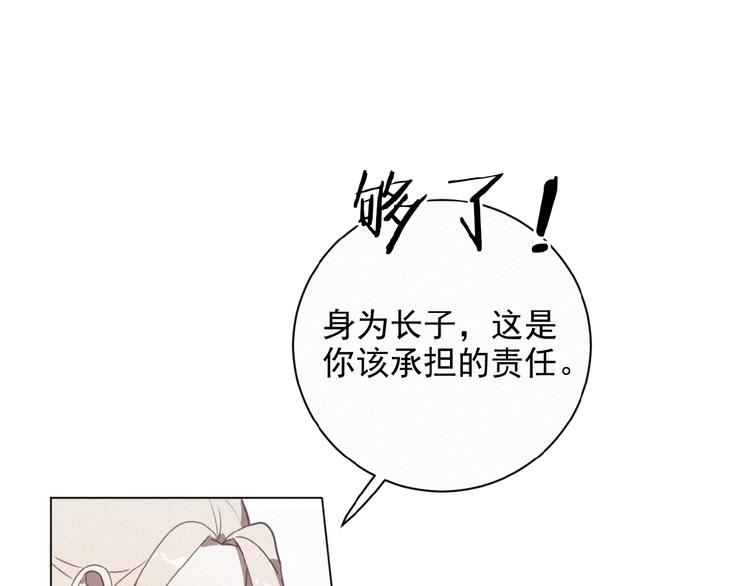社会喵韩漫全集-第20话 回到妖界无删减无遮挡章节图片 