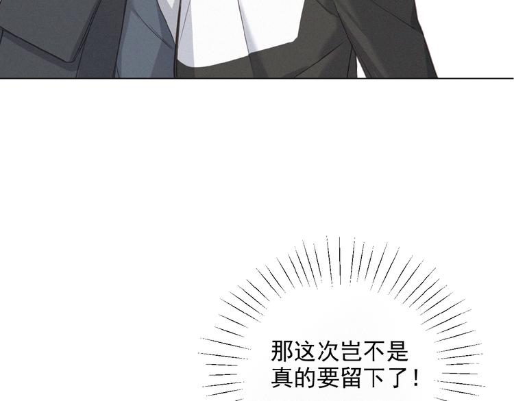 社会喵韩漫全集-第20话 回到妖界无删减无遮挡章节图片 