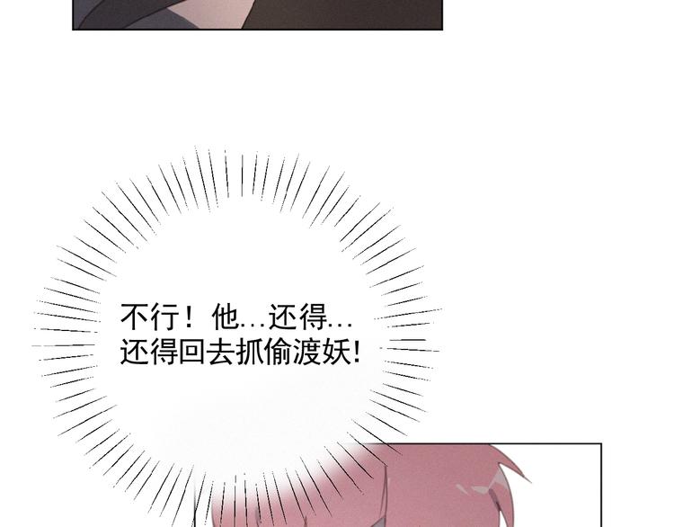 社会喵韩漫全集-第20话 回到妖界无删减无遮挡章节图片 