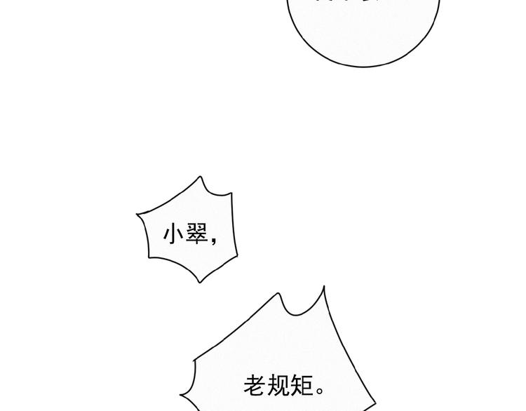 社会喵韩漫全集-第20话 回到妖界无删减无遮挡章节图片 