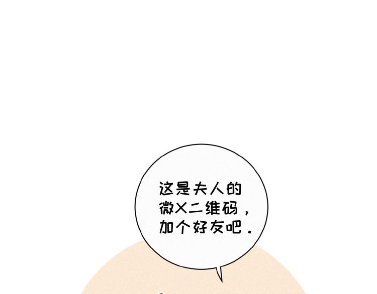 社会喵韩漫全集-第20话 回到妖界无删减无遮挡章节图片 