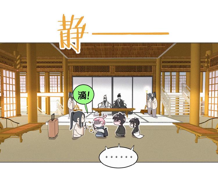 社会喵韩漫全集-第20话 回到妖界无删减无遮挡章节图片 