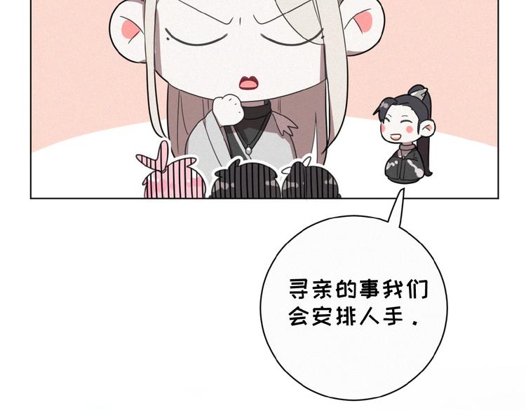 社会喵韩漫全集-第20话 回到妖界无删减无遮挡章节图片 