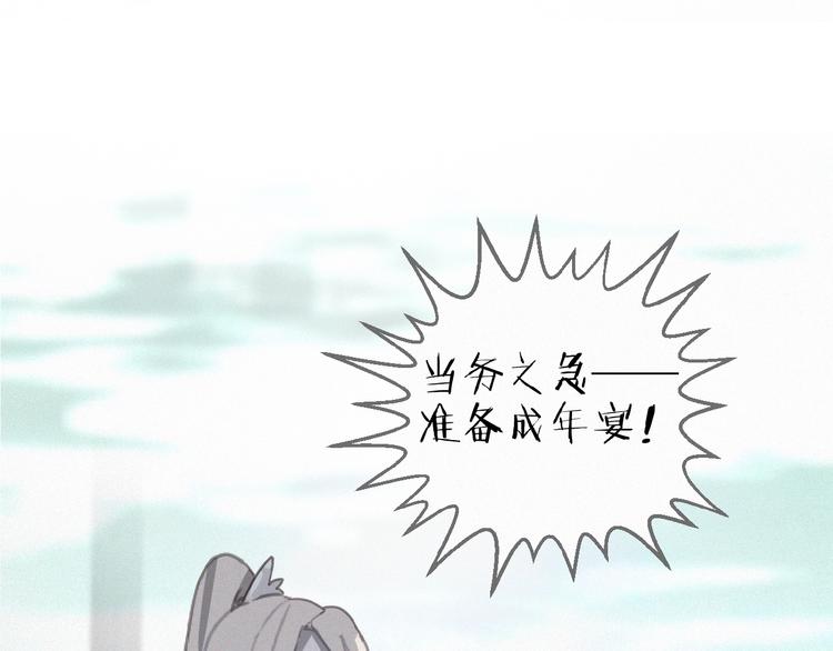 社会喵韩漫全集-第20话 回到妖界无删减无遮挡章节图片 