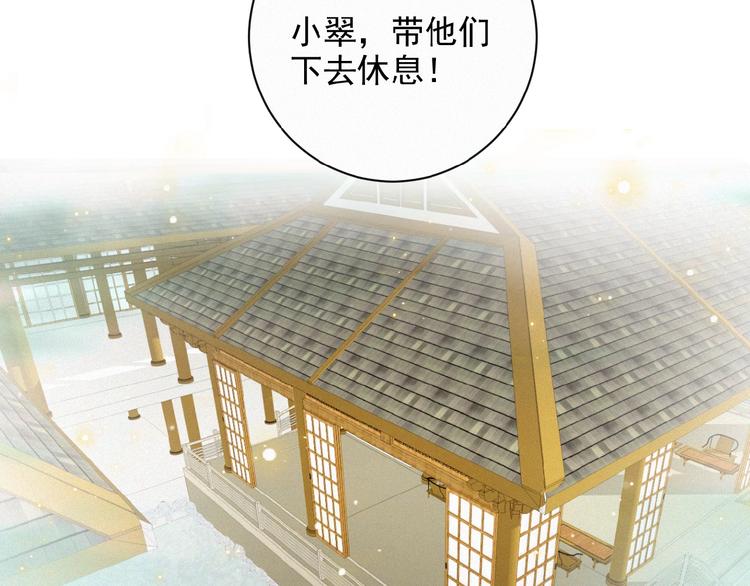 社会喵韩漫全集-第20话 回到妖界无删减无遮挡章节图片 