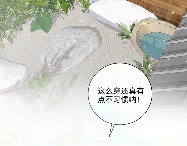 社会喵韩漫全集-第20话 回到妖界无删减无遮挡章节图片 