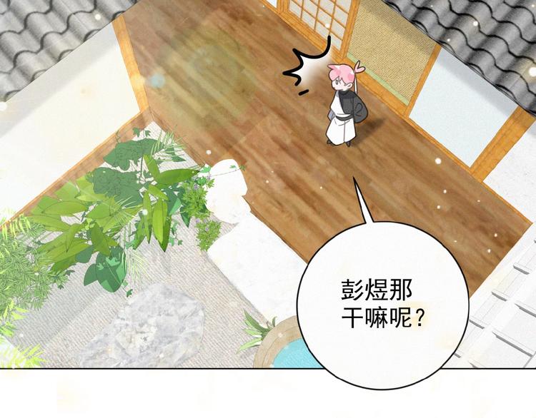 社会喵韩漫全集-第20话 回到妖界无删减无遮挡章节图片 