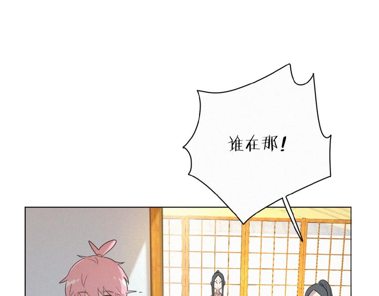 社会喵韩漫全集-第20话 回到妖界无删减无遮挡章节图片 