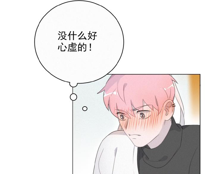 社会喵韩漫全集-第20话 回到妖界无删减无遮挡章节图片 