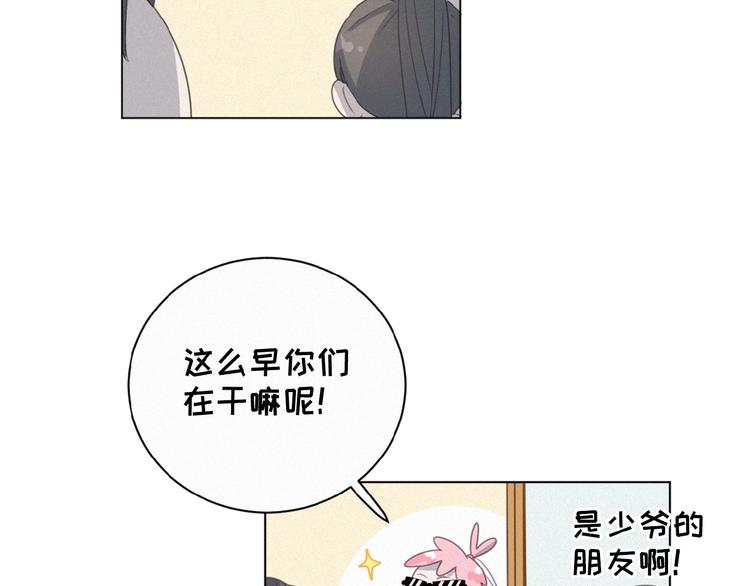 社会喵韩漫全集-第20话 回到妖界无删减无遮挡章节图片 