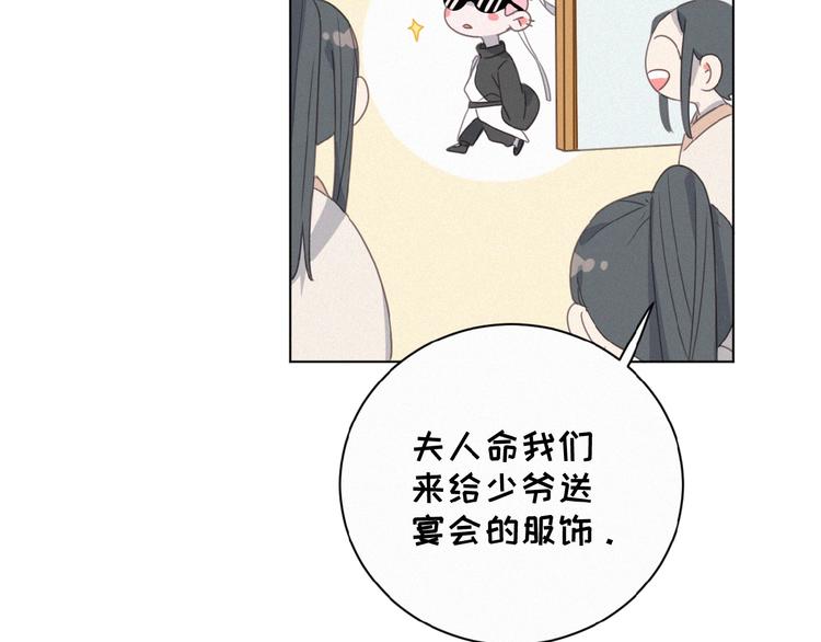 社会喵韩漫全集-第20话 回到妖界无删减无遮挡章节图片 