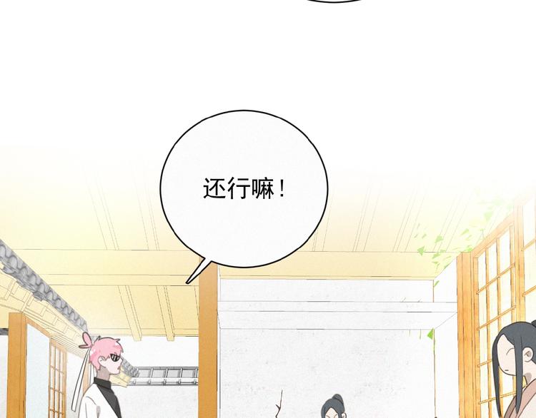 社会喵韩漫全集-第20话 回到妖界无删减无遮挡章节图片 