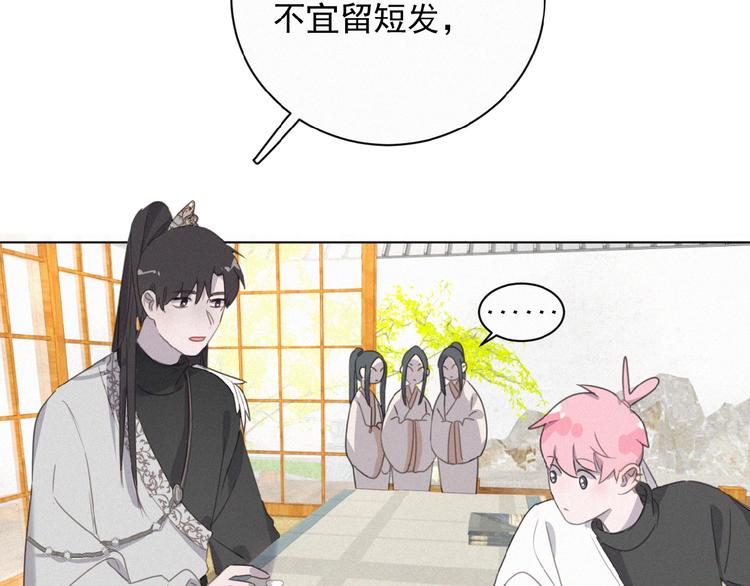 社会喵韩漫全集-第20话 回到妖界无删减无遮挡章节图片 