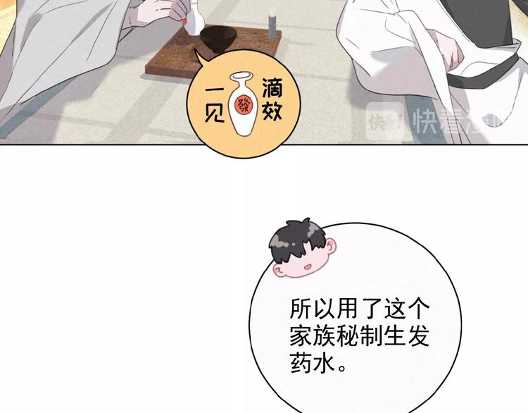 社会喵韩漫全集-第20话 回到妖界无删减无遮挡章节图片 