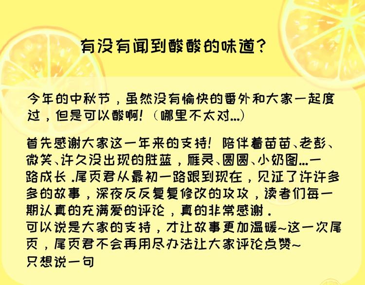 社会喵韩漫全集-第21话 大少爷无删减无遮挡章节图片 