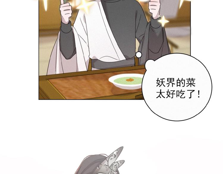 社会喵韩漫全集-第21话 大少爷无删减无遮挡章节图片 