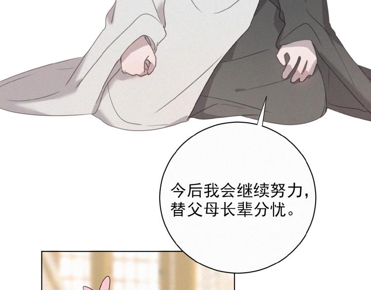 社会喵韩漫全集-第21话 大少爷无删减无遮挡章节图片 