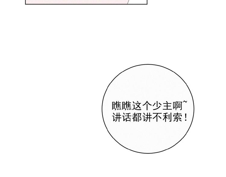 社会喵韩漫全集-第21话 大少爷无删减无遮挡章节图片 