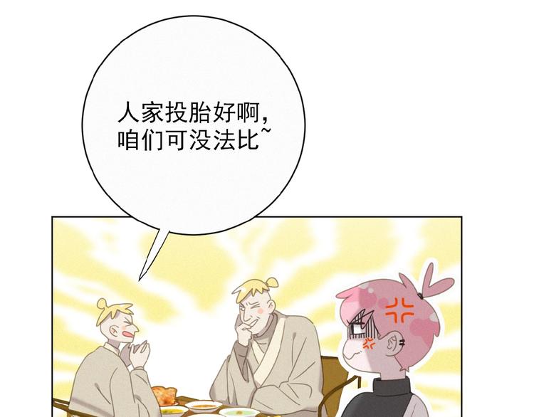 社会喵韩漫全集-第21话 大少爷无删减无遮挡章节图片 