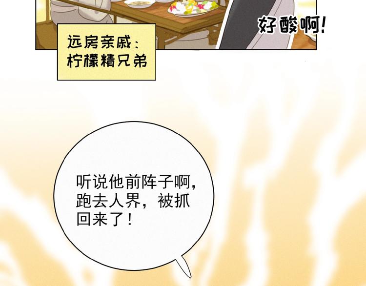 社会喵韩漫全集-第21话 大少爷无删减无遮挡章节图片 