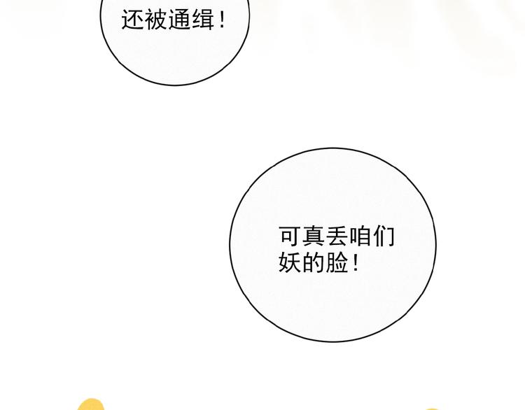 社会喵韩漫全集-第21话 大少爷无删减无遮挡章节图片 