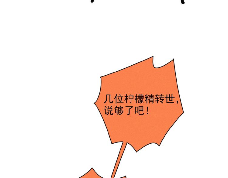 社会喵韩漫全集-第21话 大少爷无删减无遮挡章节图片 