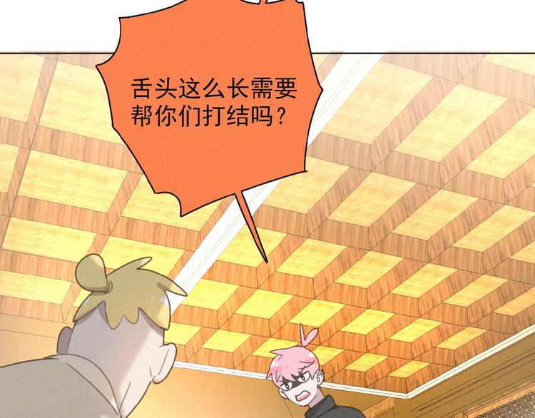 社会喵韩漫全集-第21话 大少爷无删减无遮挡章节图片 