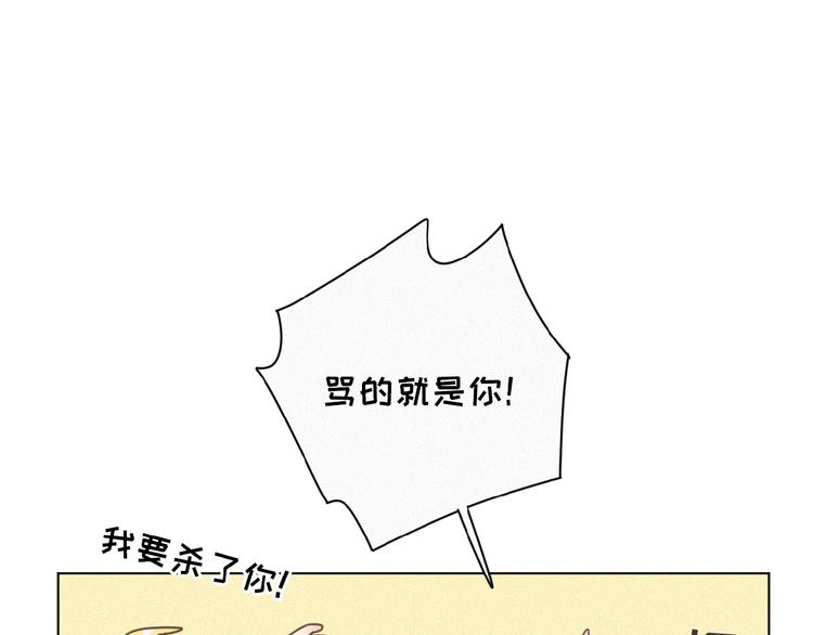社会喵韩漫全集-第21话 大少爷无删减无遮挡章节图片 