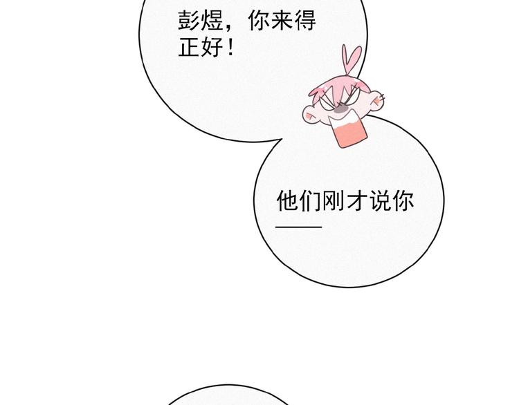 社会喵韩漫全集-第21话 大少爷无删减无遮挡章节图片 
