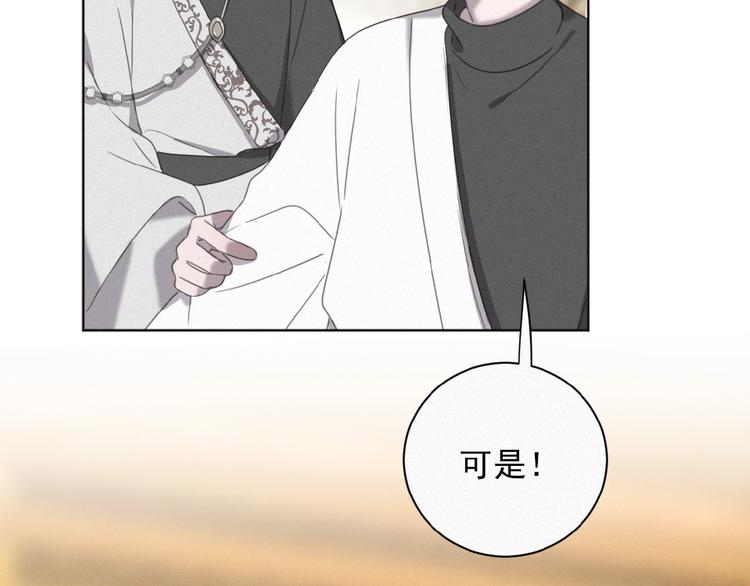 社会喵韩漫全集-第21话 大少爷无删减无遮挡章节图片 