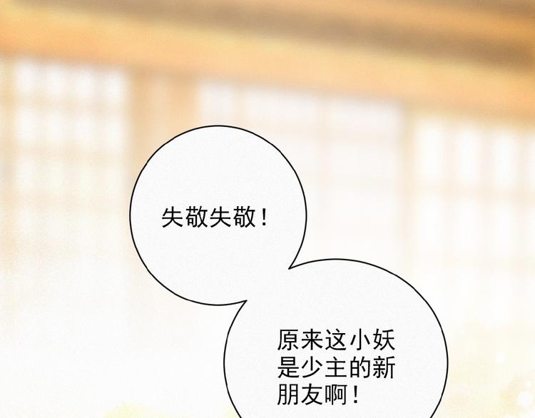 社会喵韩漫全集-第21话 大少爷无删减无遮挡章节图片 