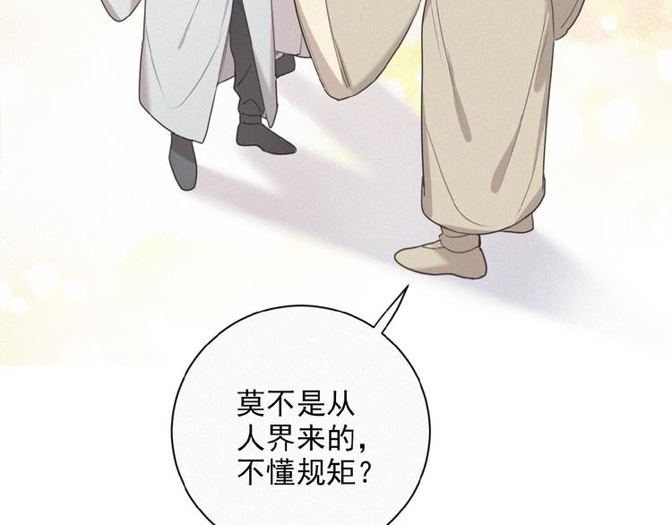 社会喵韩漫全集-第21话 大少爷无删减无遮挡章节图片 