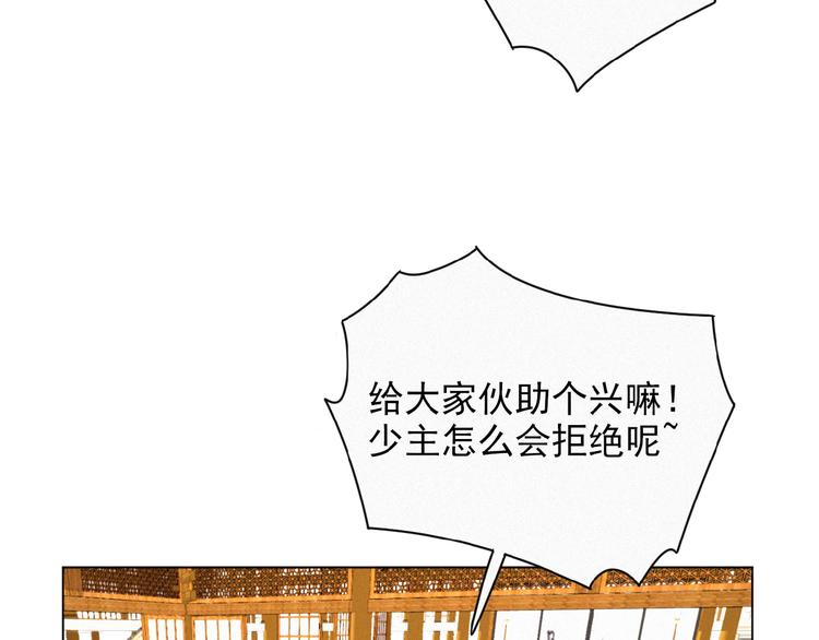 社会喵韩漫全集-第21话 大少爷无删减无遮挡章节图片 