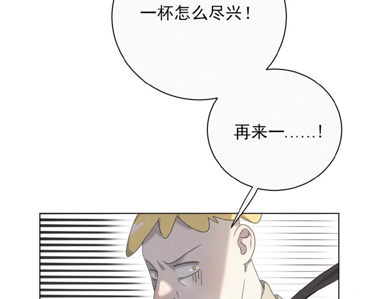 社会喵韩漫全集-第21话 大少爷无删减无遮挡章节图片 