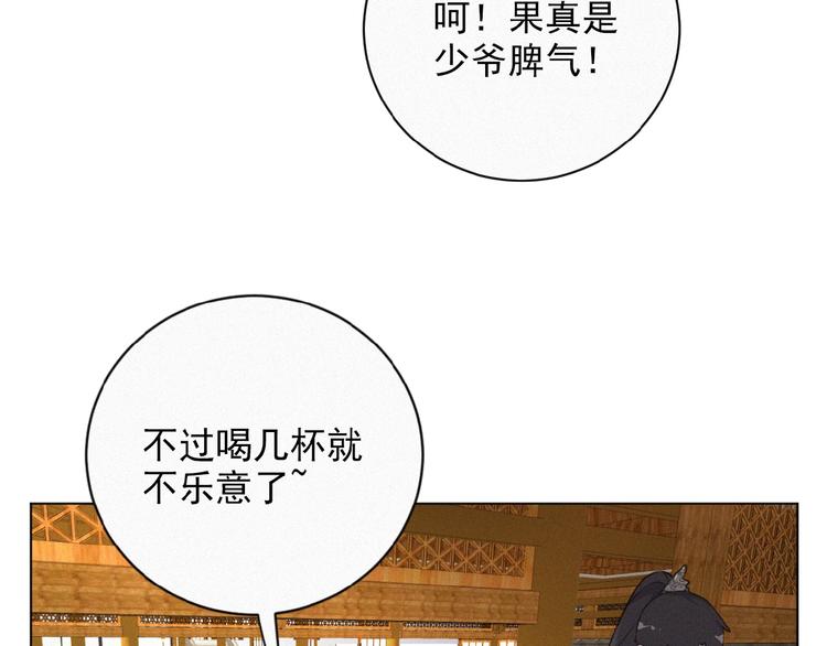 社会喵韩漫全集-第21话 大少爷无删减无遮挡章节图片 