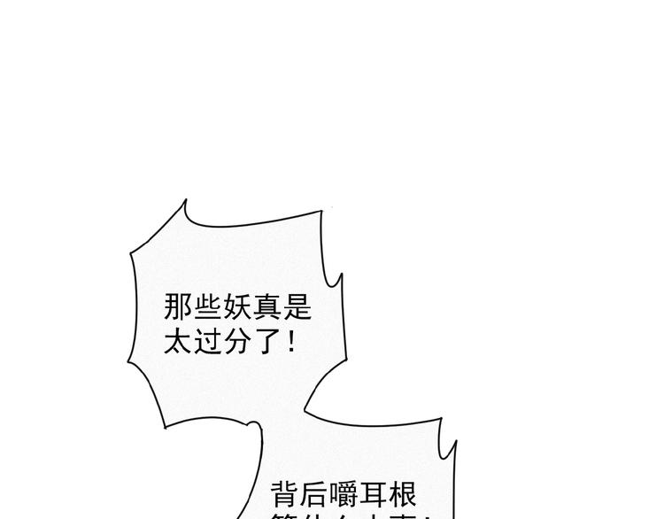 社会喵韩漫全集-第21话 大少爷无删减无遮挡章节图片 