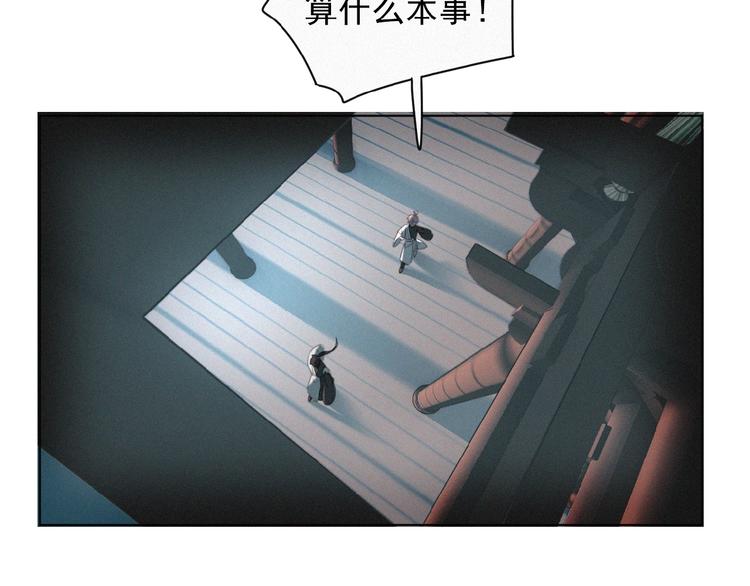 社会喵韩漫全集-第21话 大少爷无删减无遮挡章节图片 