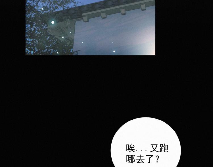 社会喵韩漫全集-第21话 大少爷无删减无遮挡章节图片 