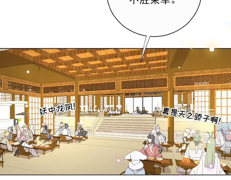 社会喵韩漫全集-第21话 大少爷无删减无遮挡章节图片 