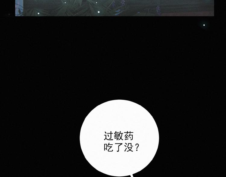 社会喵韩漫全集-第21话 大少爷无删减无遮挡章节图片 