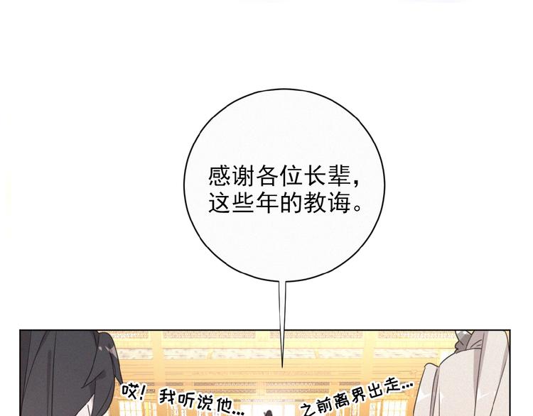 社会喵韩漫全集-第21话 大少爷无删减无遮挡章节图片 