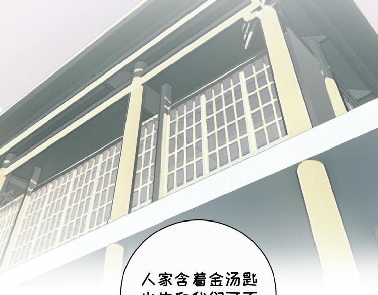 社会喵韩漫全集-第21话 大少爷无删减无遮挡章节图片 