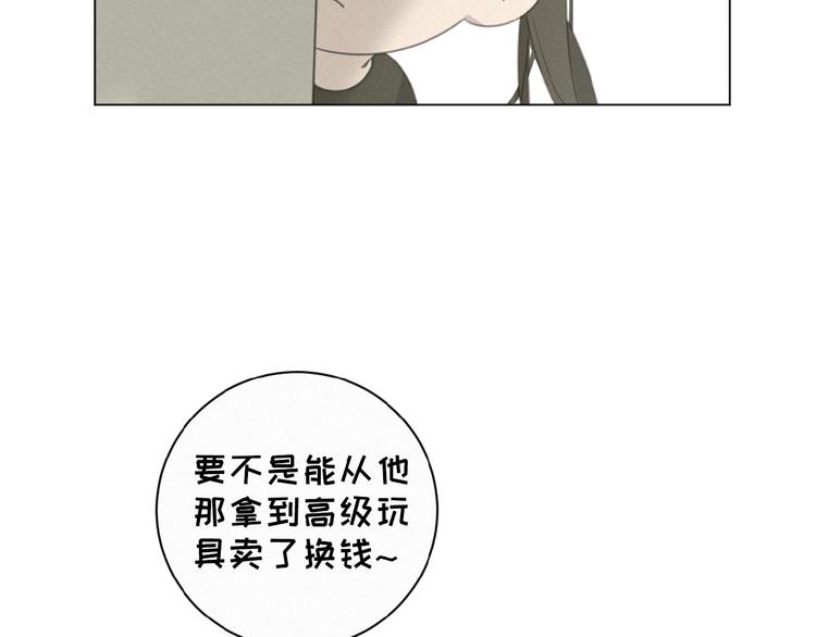 社会喵韩漫全集-第21话 大少爷无删减无遮挡章节图片 